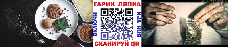 Печенье с ТГК марихуана  Узловая 