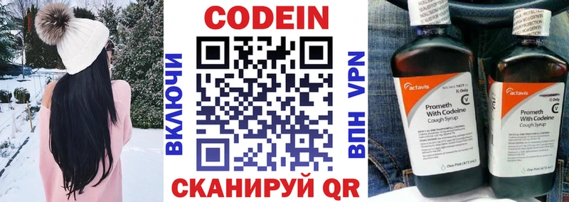 Кодеин напиток Lean (лин)  блэк спрут ссылки  Узловая 