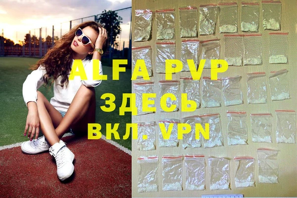 ALPHA-PVP Абаза
