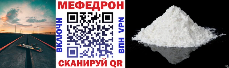 Мефедрон mephedrone  как найти   Узловая 