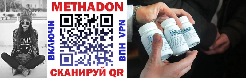 Метадон мёд Узловая